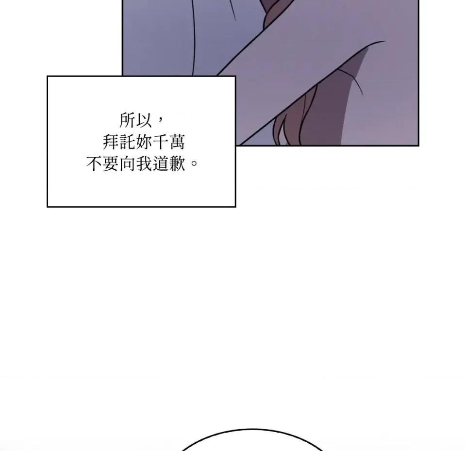 琉璃花 琉璃花-第9话 第131页
