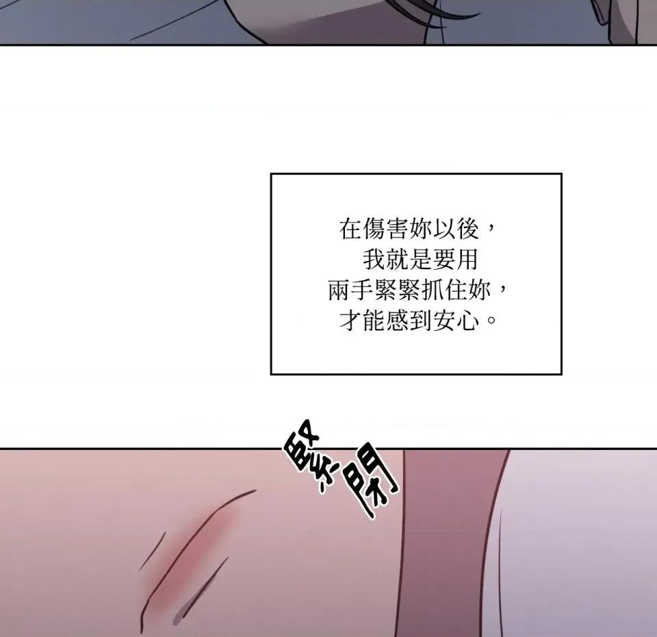 琉璃花 琉璃花-第9话 第134页