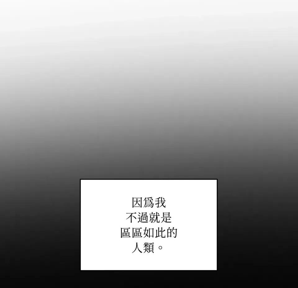琉璃花 琉璃花-第9话 第136页