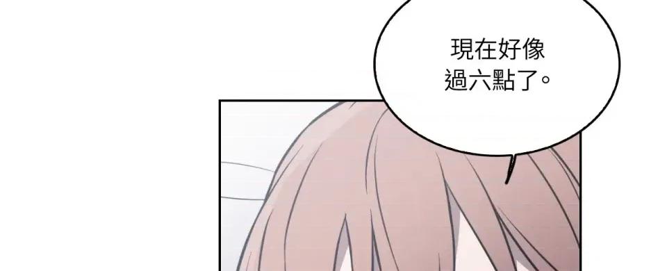 琉璃花 琉璃花-第10话 第6页