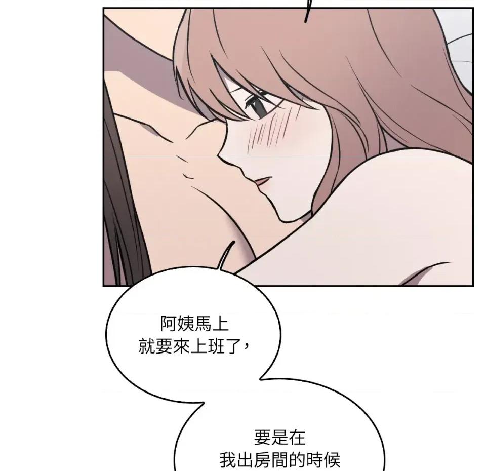 琉璃花 琉璃花-第10话 第14页