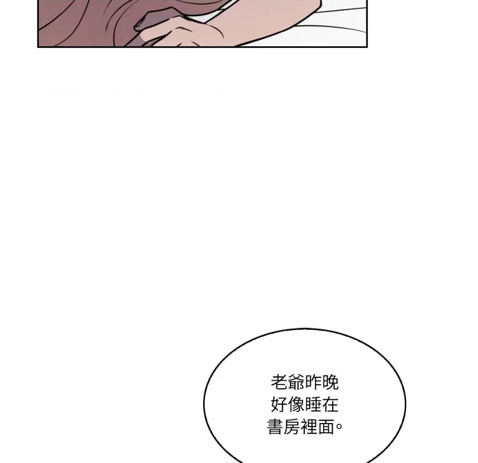 琉璃花 琉璃花-第10话 第17页