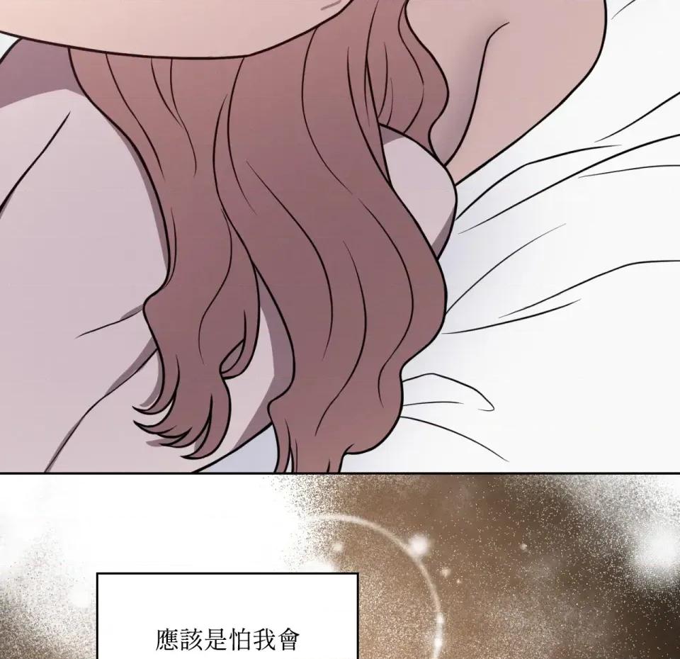 琉璃花 琉璃花-第10话 第32页