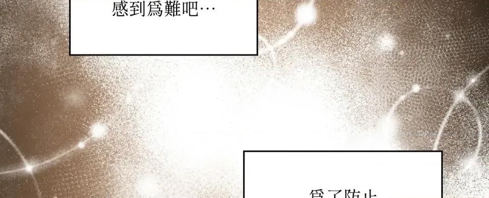 琉璃花 琉璃花-第10话 第33页