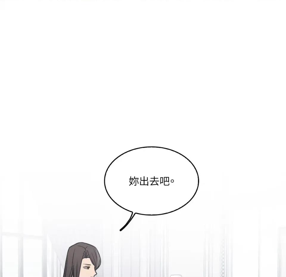 琉璃花 琉璃花-第10话 第41页