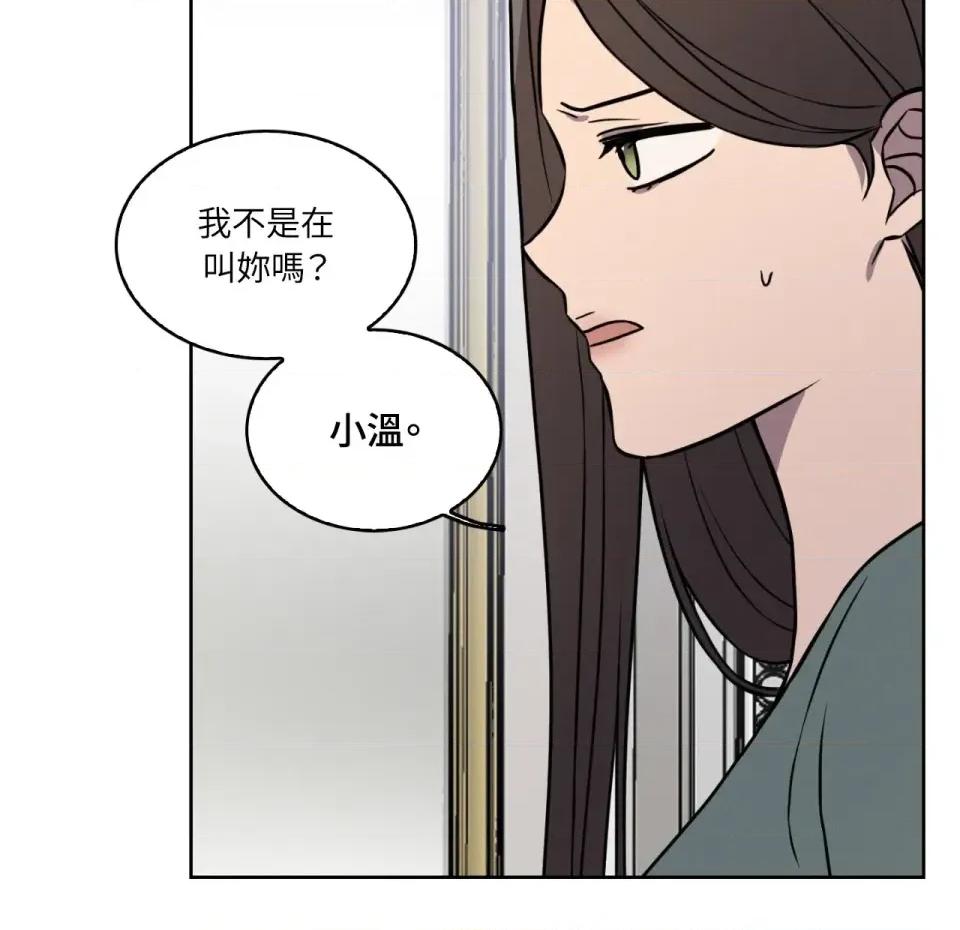 琉璃花 琉璃花-第10话 第52页