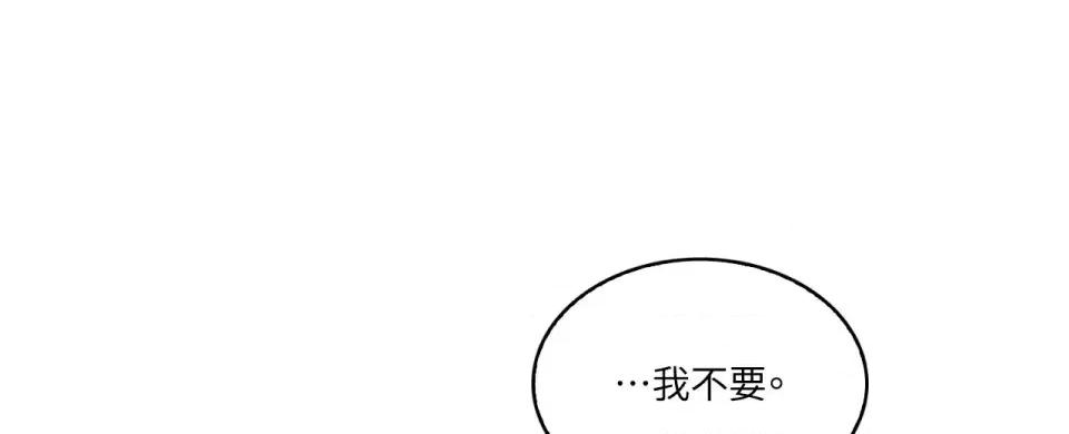 琉璃花 琉璃花-第10话 第57页