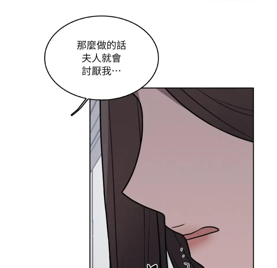 琉璃花 琉璃花-第10话 第67页