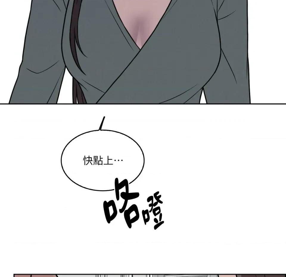 琉璃花 琉璃花-第10话 第77页