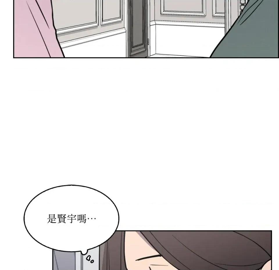 琉璃花 琉璃花-第10话 第79页