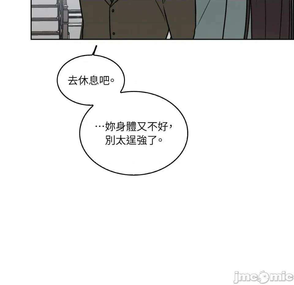琉璃花 琉璃花-第10话 第95页