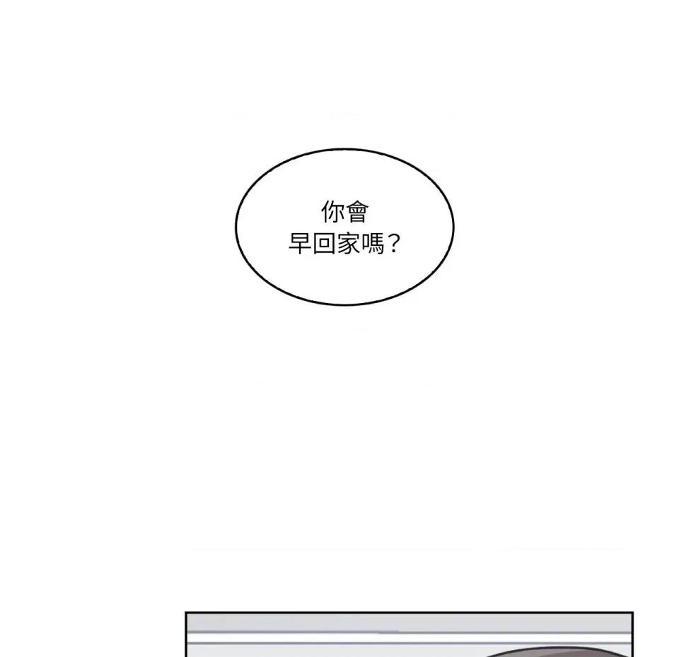 琉璃花 琉璃花-第10话 第98页