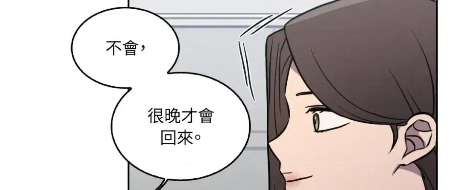 琉璃花 琉璃花-第10话 第99页