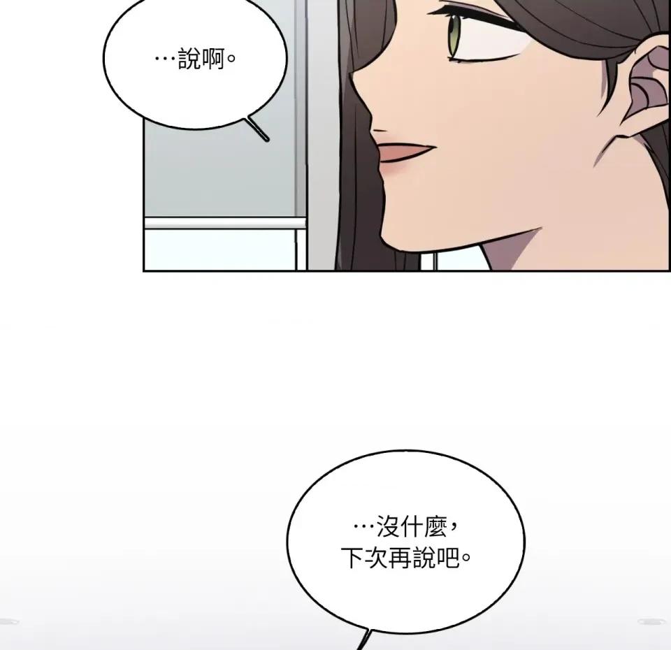 琉璃花 琉璃花-第10话 第106页