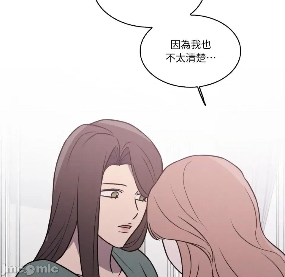 琉璃花 琉璃花-第11话 第10页