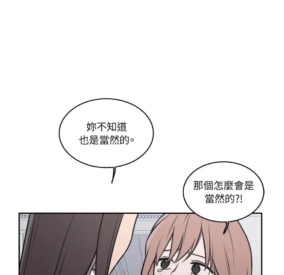 琉璃花 琉璃花-第11话 第13页