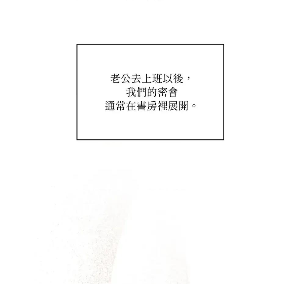 琉璃花 琉璃花-第11话 第29页