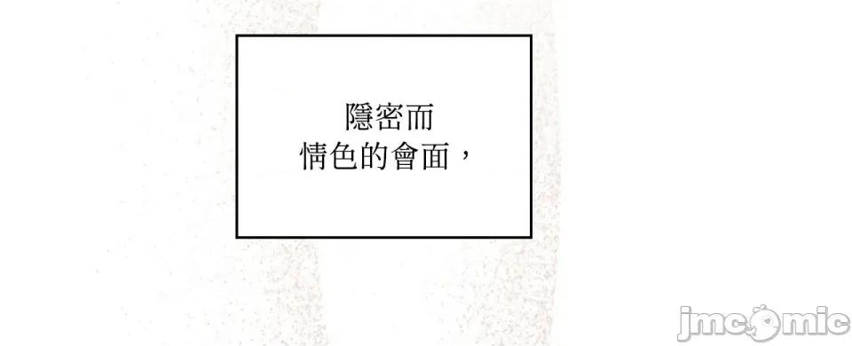 琉璃花 琉璃花-第11话 第30页