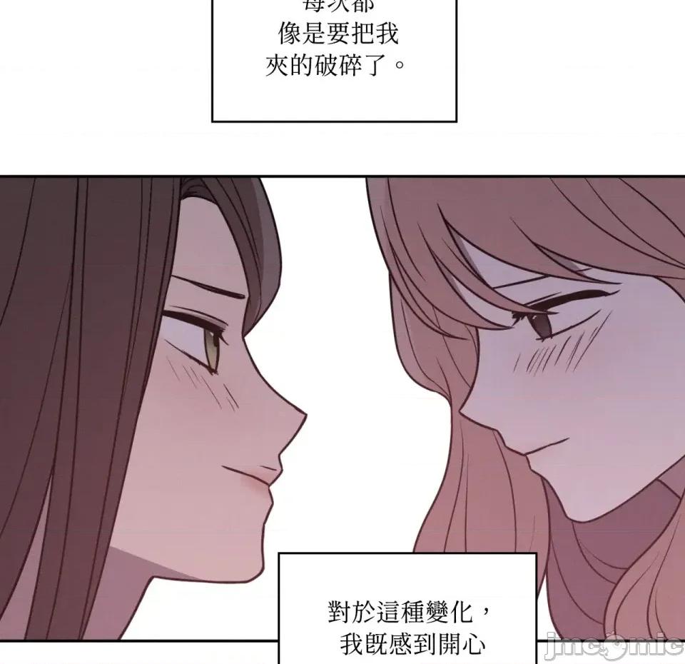 琉璃花 琉璃花-第11话 第40页