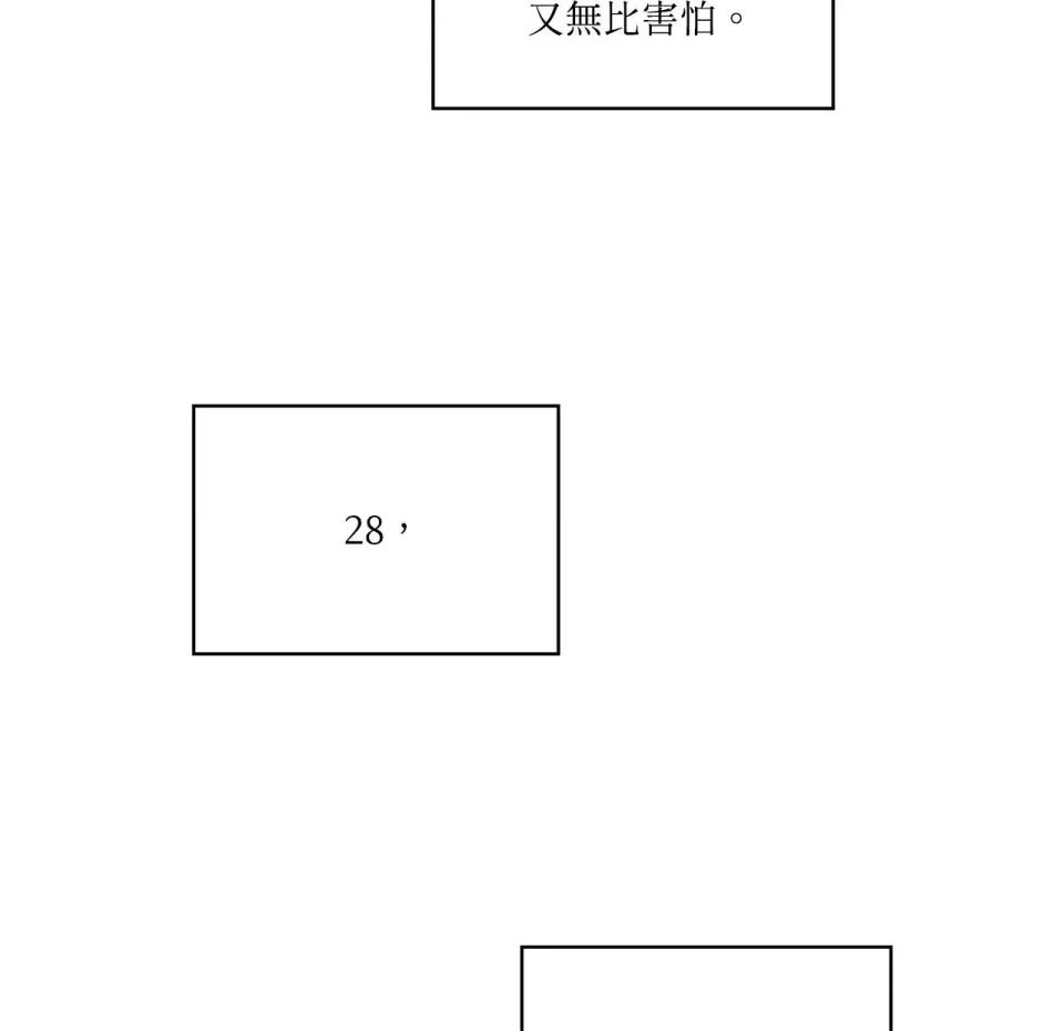 琉璃花 琉璃花-第11话 第41页