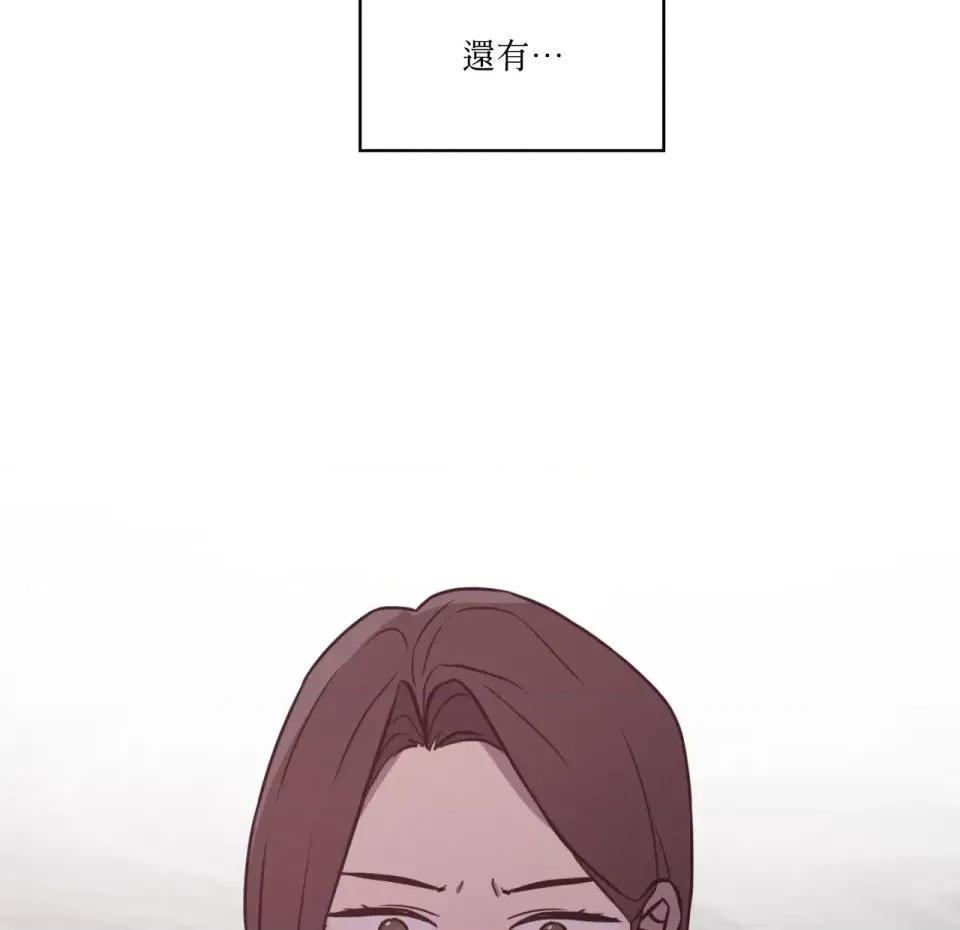 琉璃花 琉璃花-第11话 第46页
