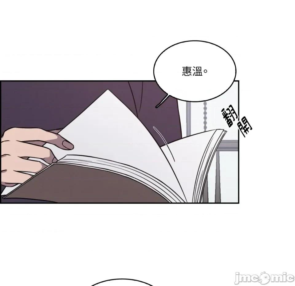 琉璃花 琉璃花-第11话 第55页
