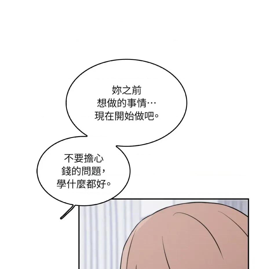 琉璃花 琉璃花-第11话 第58页