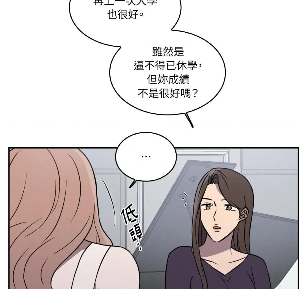 琉璃花 琉璃花-第11话 第61页