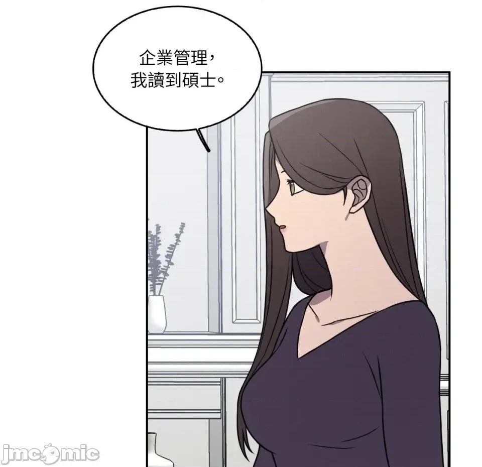 琉璃花 琉璃花-第11话 第65页