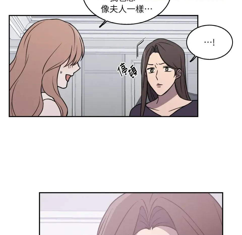 琉璃花 琉璃花-第11话 第67页