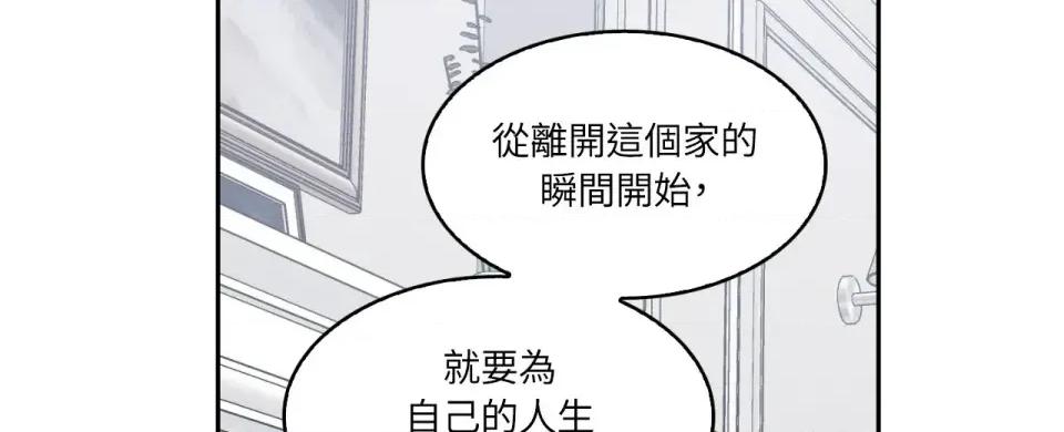 琉璃花 琉璃花-第11话 第72页