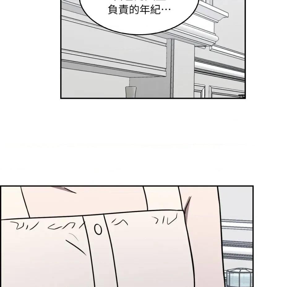 琉璃花 琉璃花-第11话 第73页