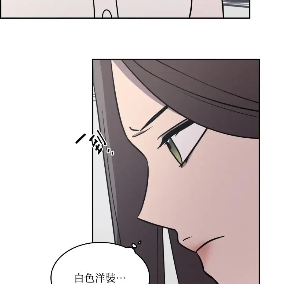 琉璃花 琉璃花-第11话 第74页