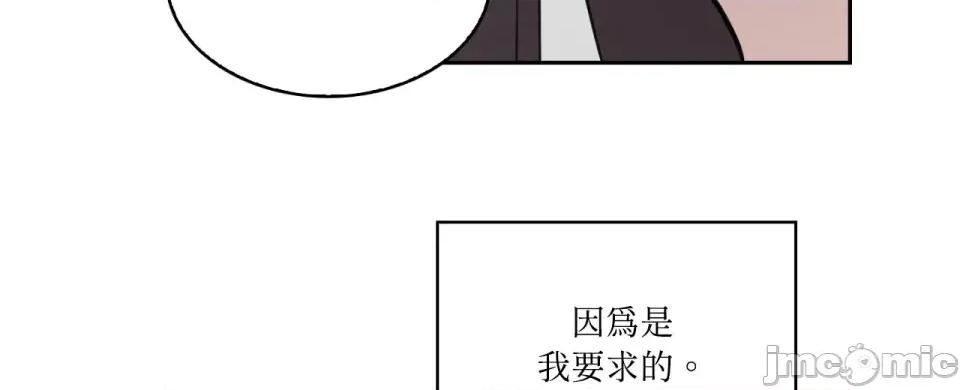 琉璃花 琉璃花-第11话 第75页