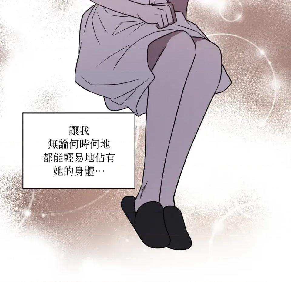 琉璃花 琉璃花-第11话 第77页