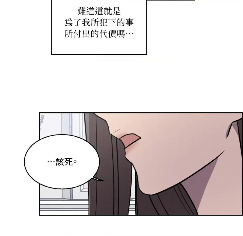 琉璃花 琉璃花-第11话 第79页