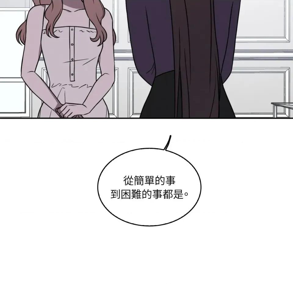 琉璃花 琉璃花-第11话 第82页