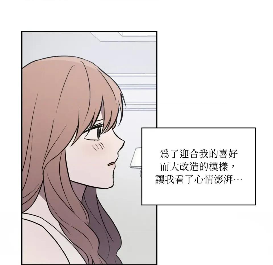 琉璃花 琉璃花-第11话 第83页