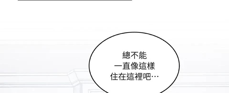 琉璃花 琉璃花-第11话 第84页