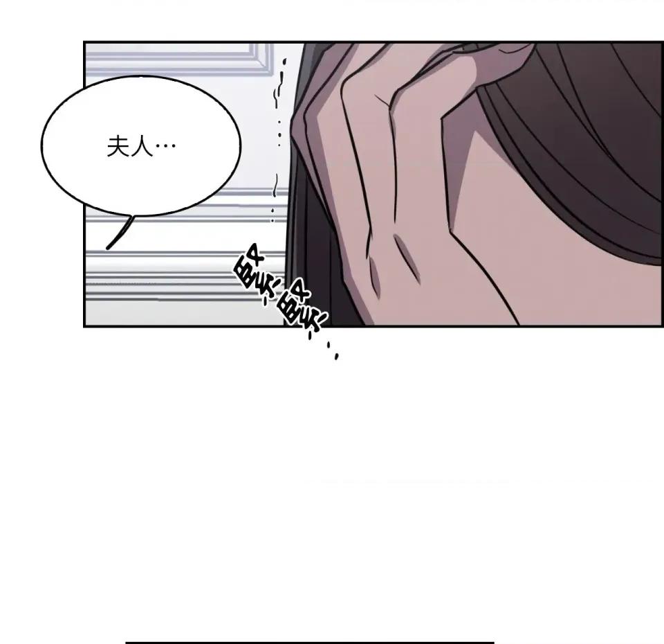 琉璃花 琉璃花-第11话 第88页
