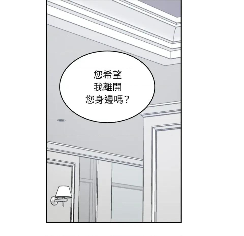 琉璃花 琉璃花-第11话 第89页