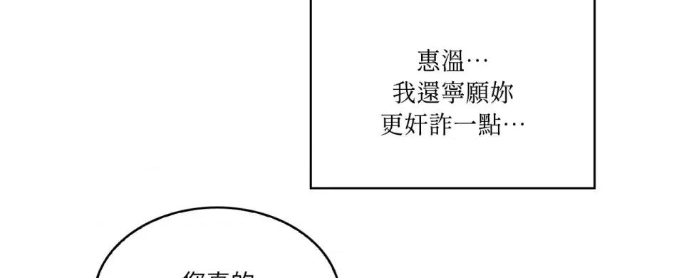 琉璃花 琉璃花-第11话 第96页