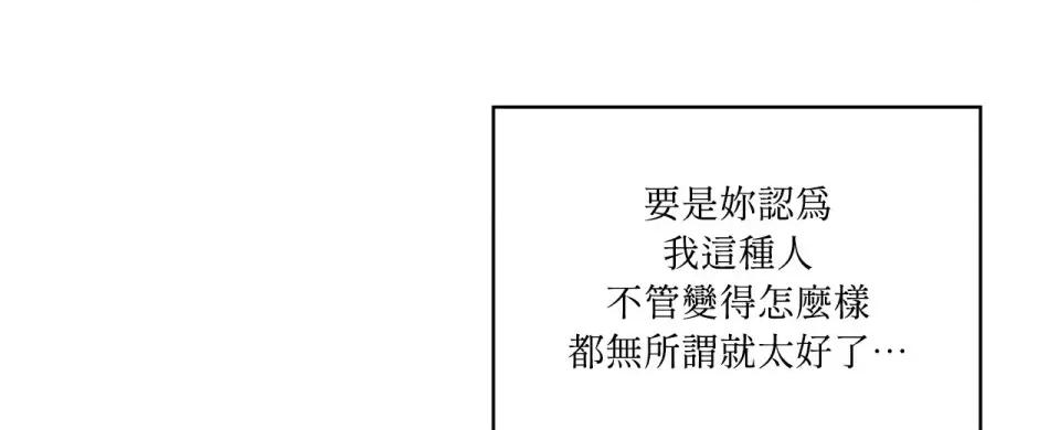 琉璃花 琉璃花-第11话 第99页