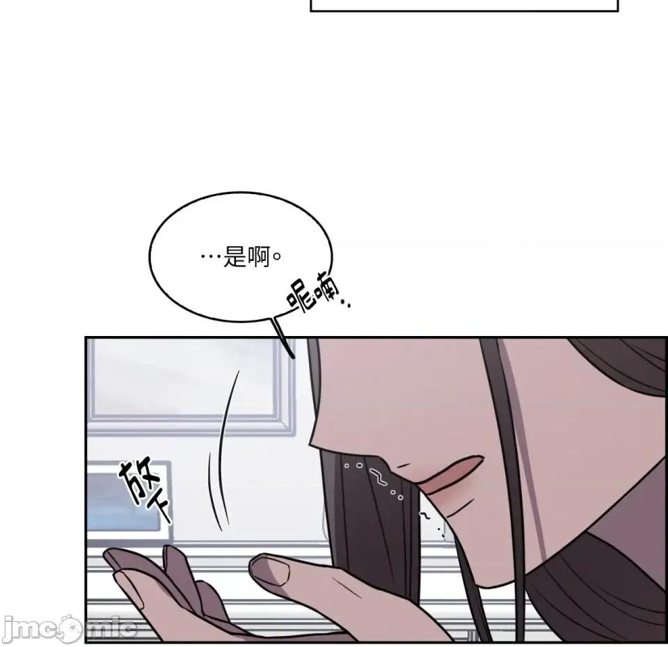 琉璃花 琉璃花-第11话 第100页