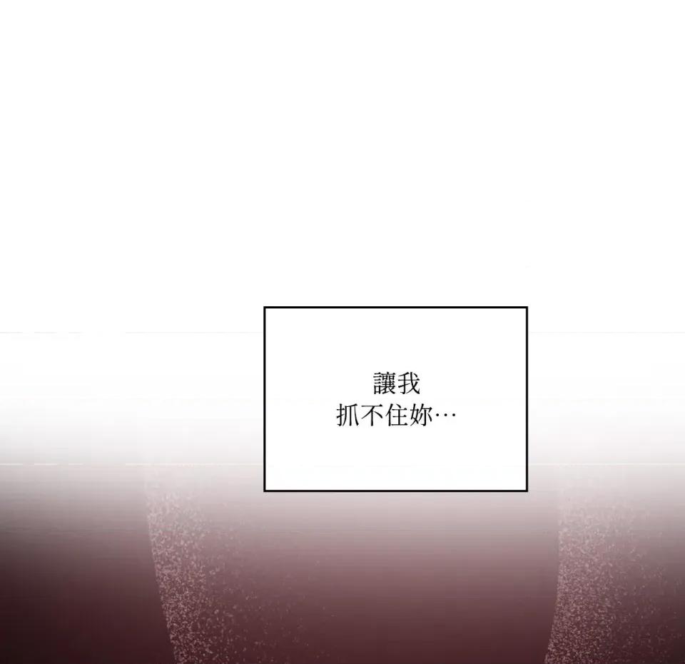 琉璃花 琉璃花-第11话 第101页