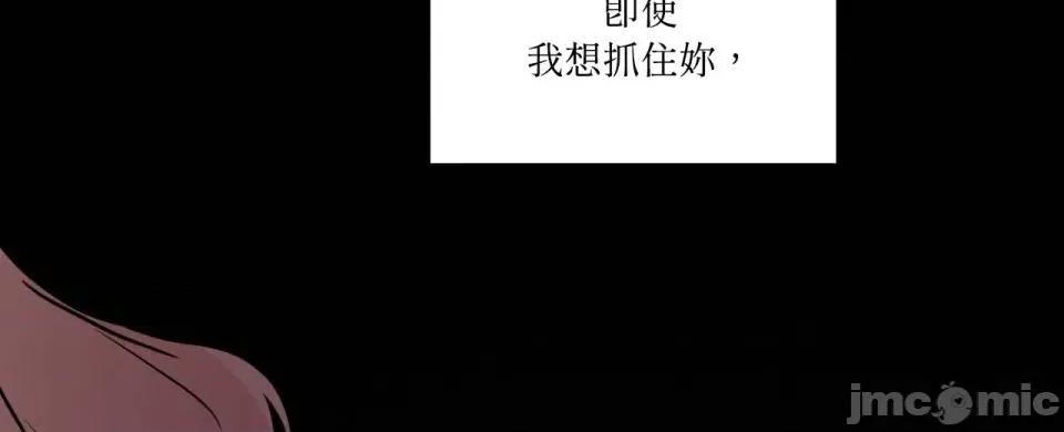 琉璃花 琉璃花-第11话 第105页