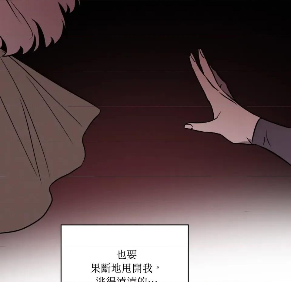 琉璃花 琉璃花-第11话 第106页