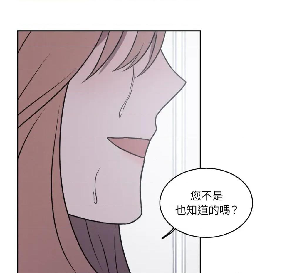 琉璃花 琉璃花-第11话 第119页