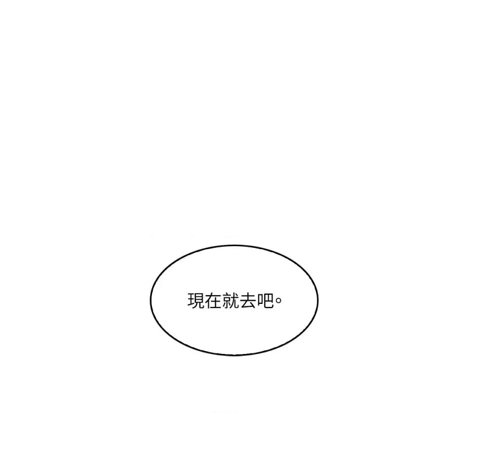 琉璃花 琉璃花-第12话 第13页