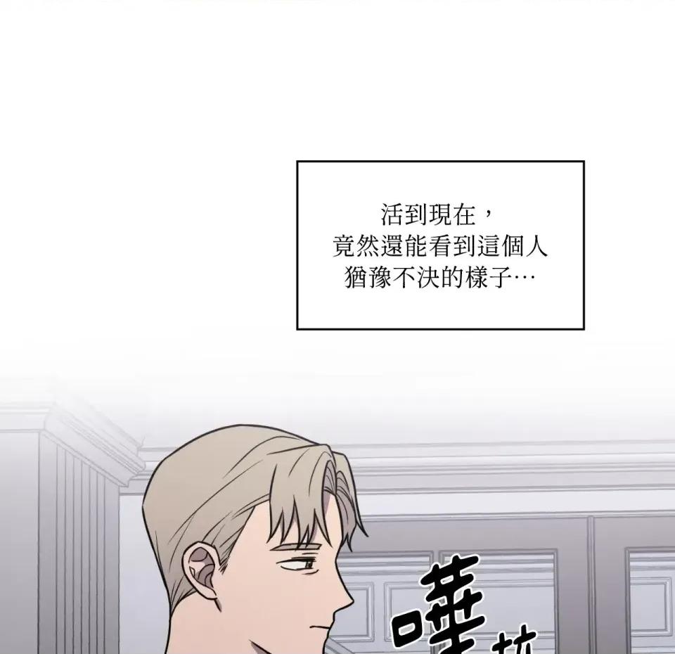 琉璃花 琉璃花-第12话 第24页